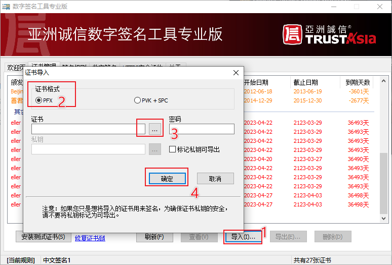 亚洲诚信：windows 应用程序/驱动数字签名免费改时间戳方法