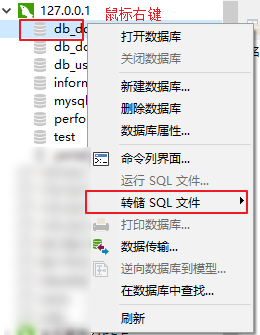 将MySQL中混乱的编码导出SQL文件，并修正统一库表的编码